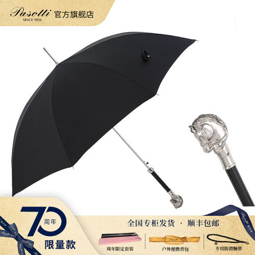 pasotti意大利手柄晴雨伞
