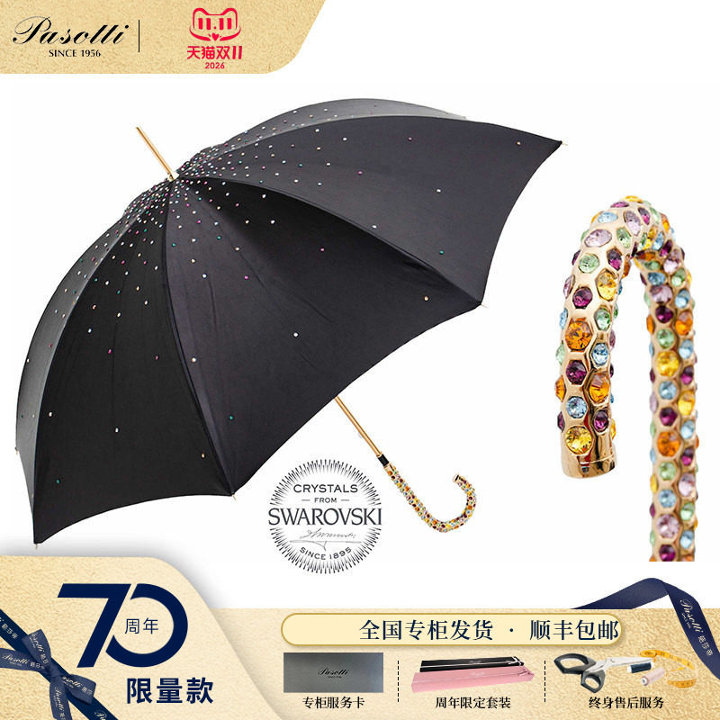 pasotti/葩莎帝纯色防晒晴雨伞