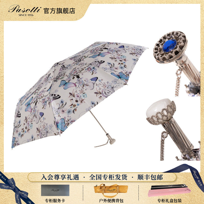 意大利手工定制晴雨伞
