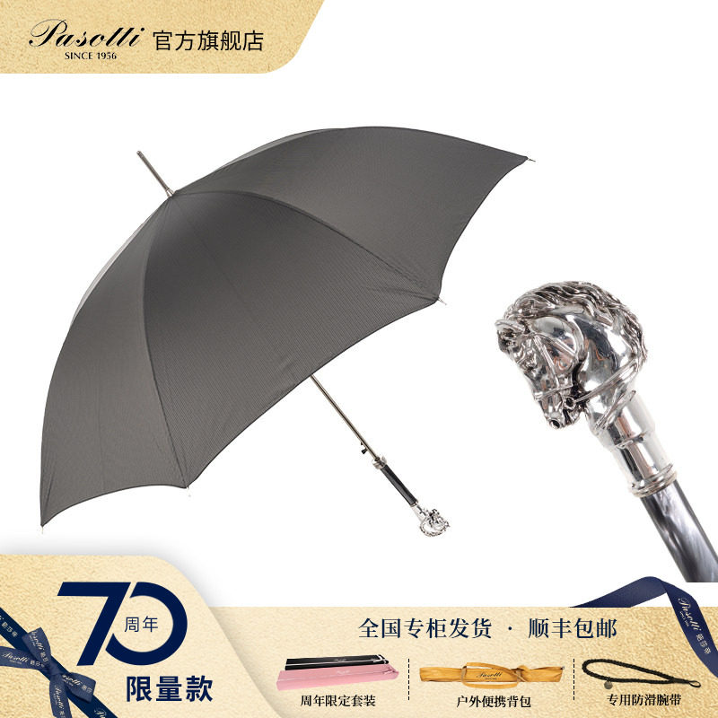 Pasotti意大利手工定制晴雨伞