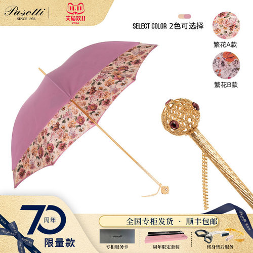 Pasotti金色镂空球形手柄晴雨伞
