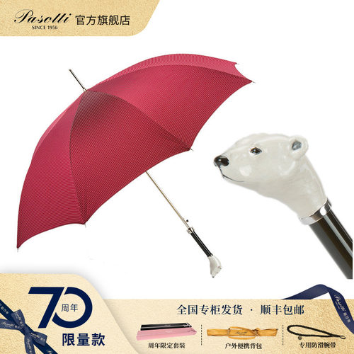 pasotti葩莎帝奢华防晒晴雨伞