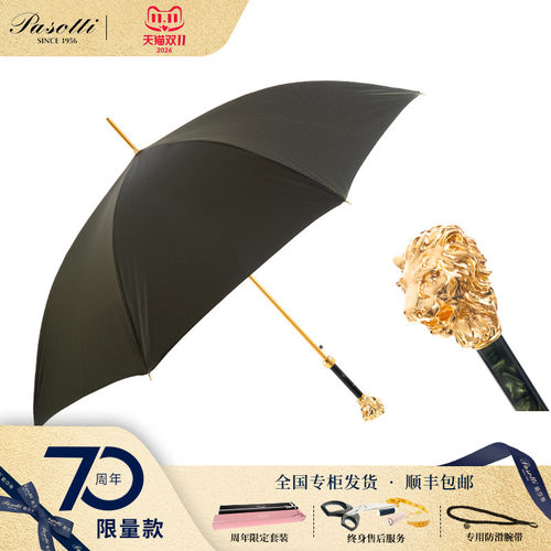 Pasotti金狮手柄直柄伞