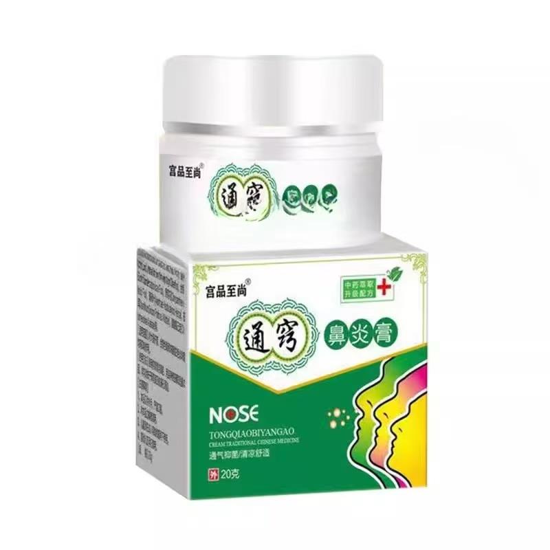 买2送1，买3送2】宫品至尚通窍濞yan膏20g