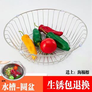 圆型厨房洗菜盆沥水篮不锈钢水槽沥水架家用洗碗滤水大号收纳圆形