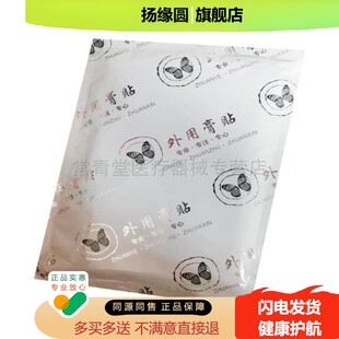 正品富贵包肩颈酸痛手臂发麻颈椎疼痛宛北绿圣富贵包艾灸生姜贴