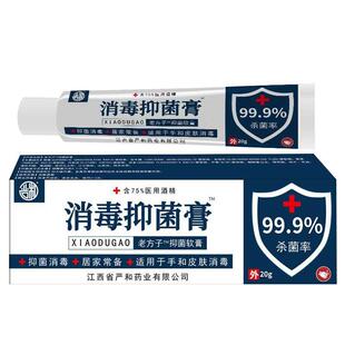 严和消毒修复膏修复乳膏皮肤外用乳膏