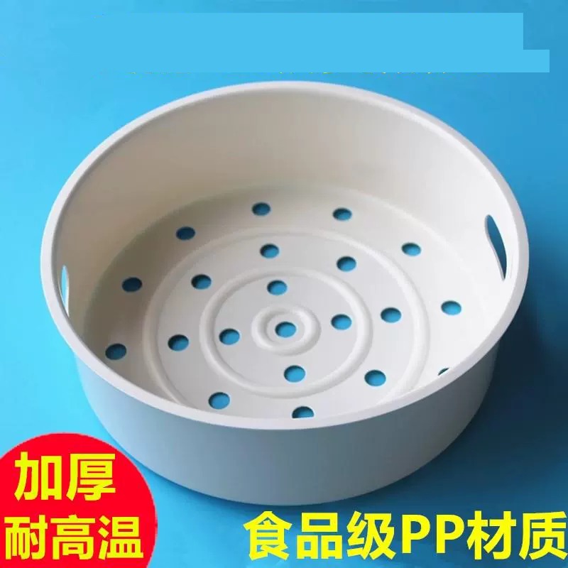 通用电饭煲蒸层塑料内蒸笼加厚食品级3L4l电饭锅蒸笼蒸架通用蒸屉