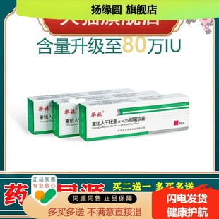 芈姝重组人干扰素ab2软膏2ab栓剂a2b凝胶80万抑菌乳膏外用10g