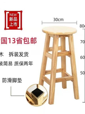新款加高凳子70cm椅子60家用坐高橙子50厘米45公分的简约80高脚凳