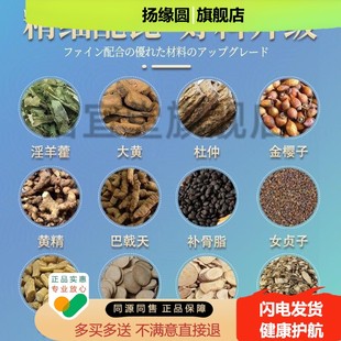 东佐川田前列腺膏30g/盒温肾扶阳男士尿频尿急尿不尽男性外用抑菌