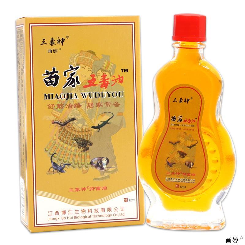 三象神苗家五毒油12ml腰颈肩颈关节不适跌打损伤外用舒筋活络油