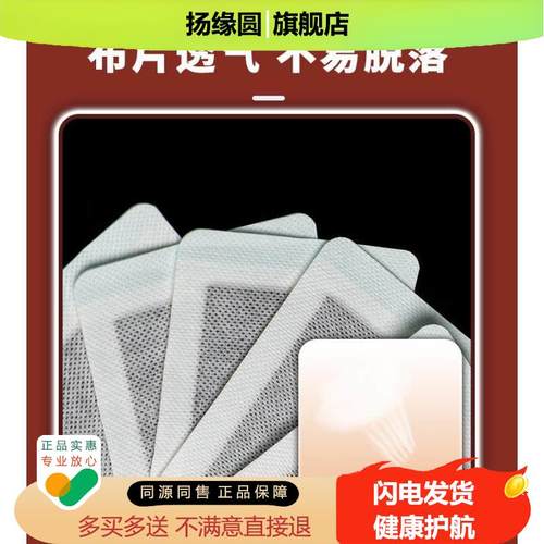 嵩山医药老黑膏贴中老年人手脚关节贴疼痛贴肢体麻木膏药贴