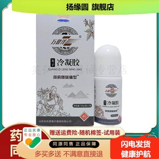 【买2送1/买5送3】万健泽光子冷凝胶涂抹型50g/盒