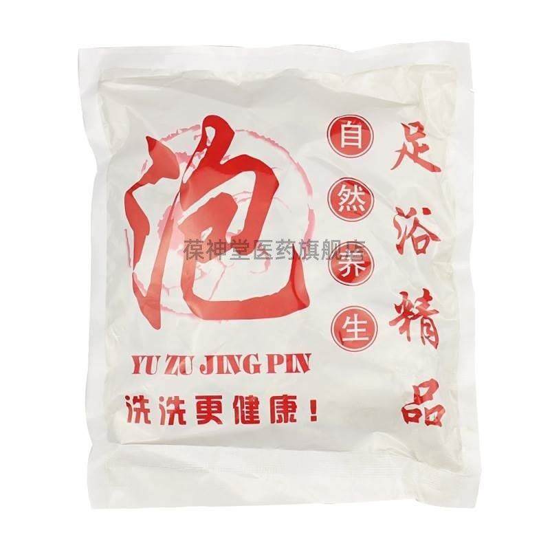 藏红花足浴粉泡脚粉沐足粉 足浴包 洗脚足浴药泡脚足光粉一件