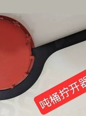 新品厚球吨桶阀加门装卸工具405080阀蝶阀阀门扳手开盖器拧盖器