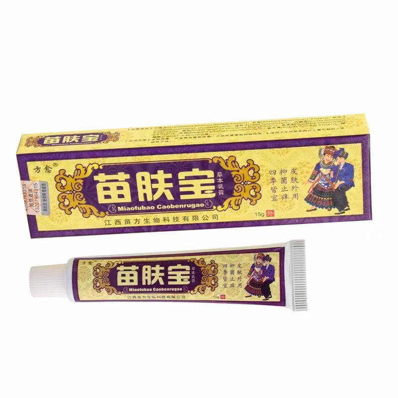 方愈苗肤宝草本乳膏萃取植物草本精华皮肤外用止痒消毒软膏正品