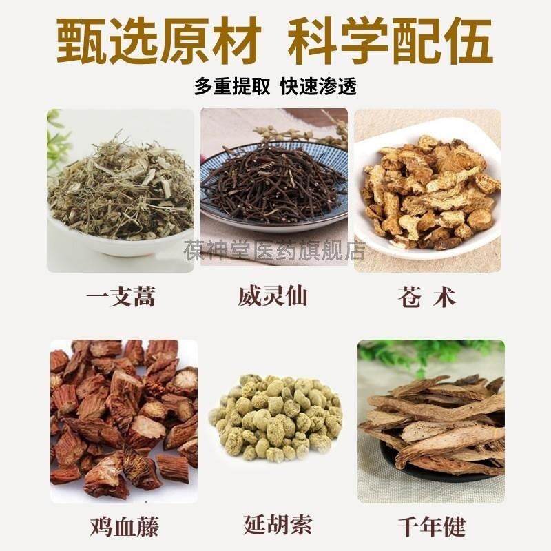四肢麻木膏颈腰椎肩周无力酸胀手脚指头麻木脚通络膏