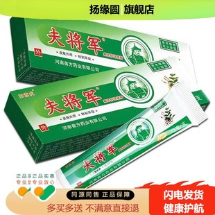 如意虎 夫将军肤将军乳膏 狼草夫爽灵夫将军乳膏