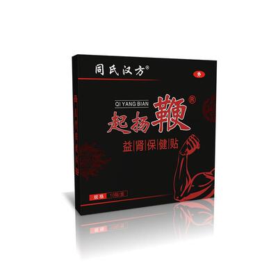 同氏汉方起扬鞭益肾贴膏药贴户肾尿频尿急温肾