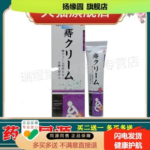3支74,买5送4】正品 特康克痔疮乳膏16g男女外用草本膏