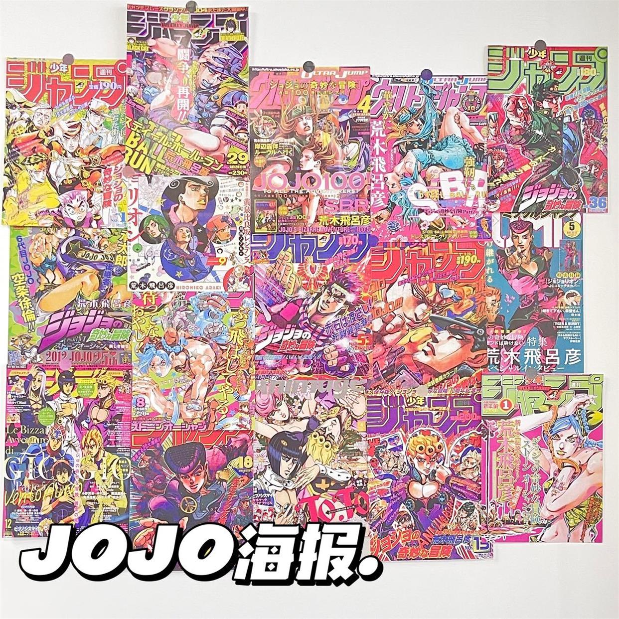 JOJO的奇妙冒险海报黄金之风石之海空条承太郎墙贴卧室动漫画装饰