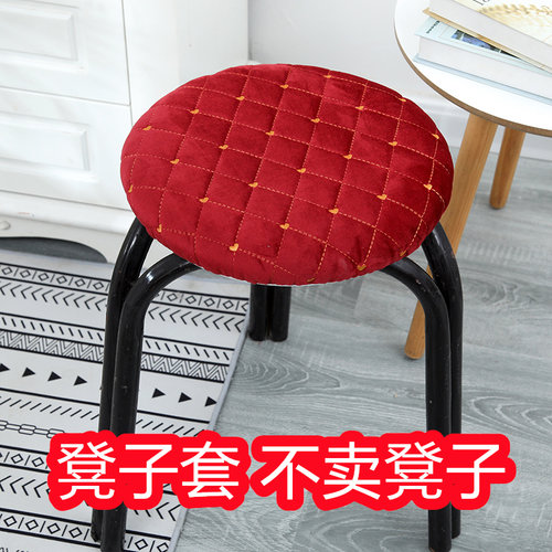 加厚圆凳子套罩圆形坐垫格子荷兰绒夹棉四季通用简约现代座套屁垫