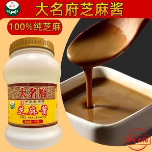 大名府纯芝麻酱家用火锅蘸料热干面拌凉皮麻汁酱大桶商用邯郸特产