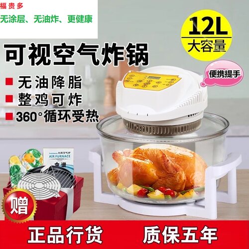 福贵多空气炸锅家用大容量新款可视玻璃全自动智能电炸锅炸炉烤箱 - 封面
