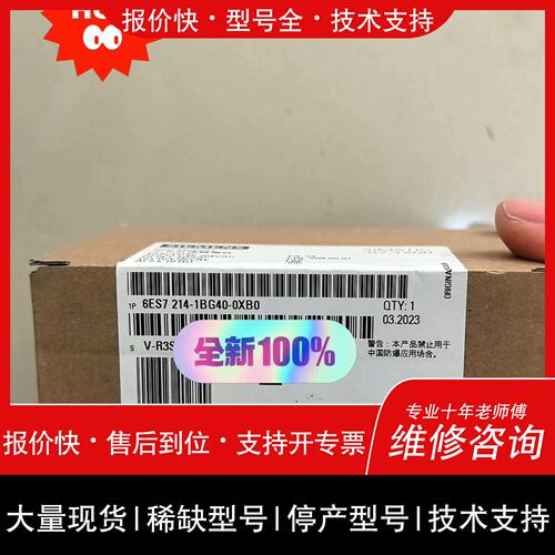 可维修6ES7214-1AF40-0XB0议价