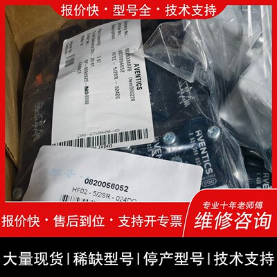 可维修0820056052 AVENTICS安沃驰电磁阀现议价