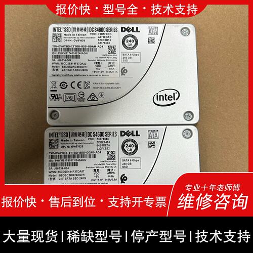 可维修DC S4600 240G 2.5寸SATA企业议价