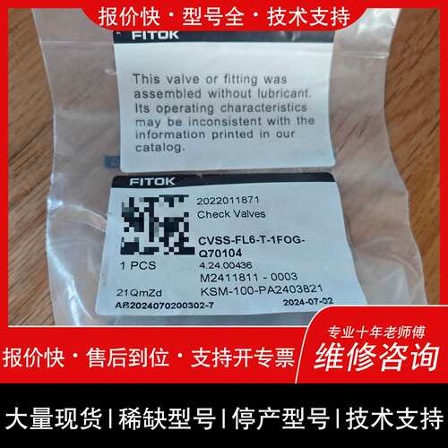 可维修CVSS-FL6-T-1FOG-Q70104飞托克FITOK议价