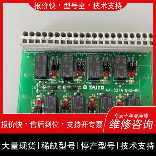 可维修TAIYO AA-327A GRU-8D 2块议价