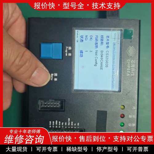 议价维修芯海科技CSWriter编程器，版本3.1.9，CS WRI