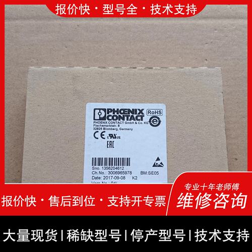 可维修2861373，IB IL 24 SEG/F-PAC，德国万议价