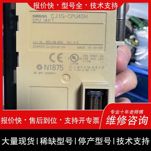 可维修CJ1G-CPU45H PLC CPU模块议价