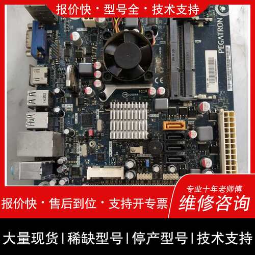 和硕IPXCR-VN1主板，带1037U板载CPU，IT维修
