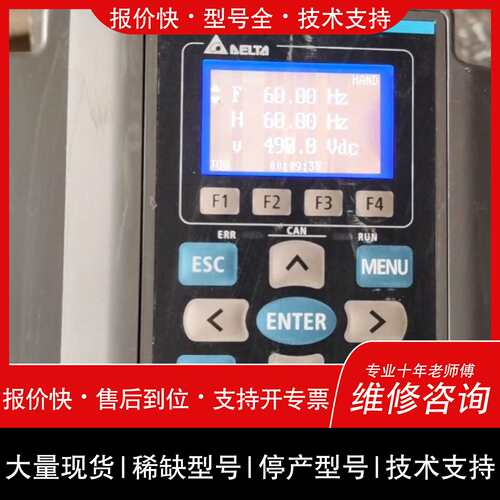 可维修台达变频器！5.5KW！急速卖！议价
