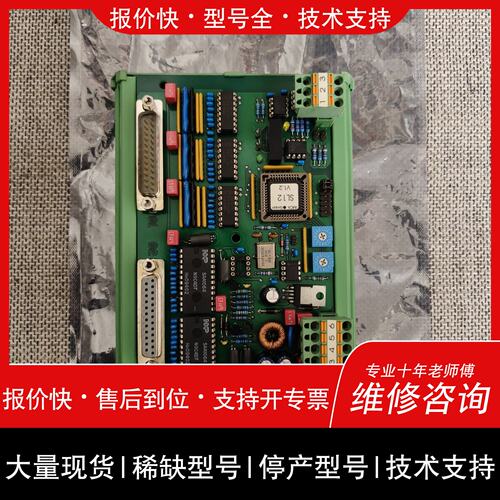 可维修【速发】RDIO12数字输入输模块，SL12，V1.2议价