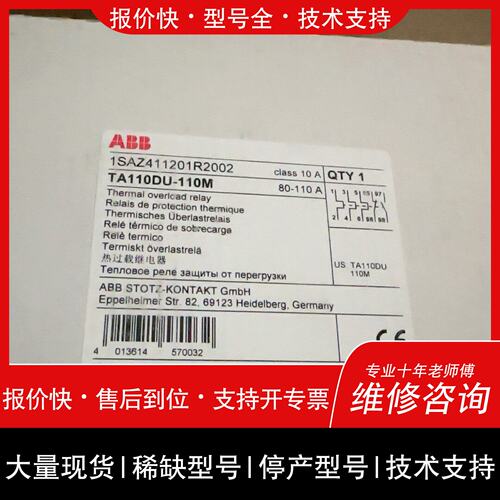 可维修ABB热过载 TA110DU-110M议价