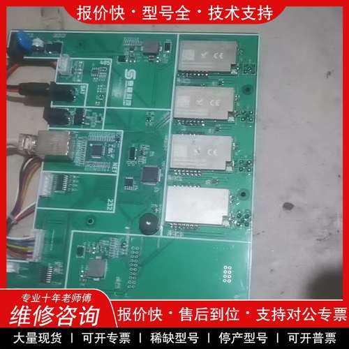 议价维修E22-400T30S 1B LORA模块板子 整版