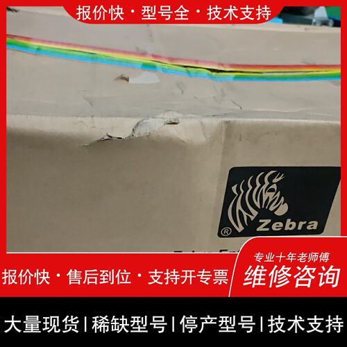 可维修ZEBRA WHERENET TFF-2200RFID 定位议价