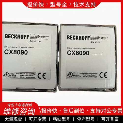 议价维修倍福嵌⼊式控制器 CX8090 CX8031 CX8050