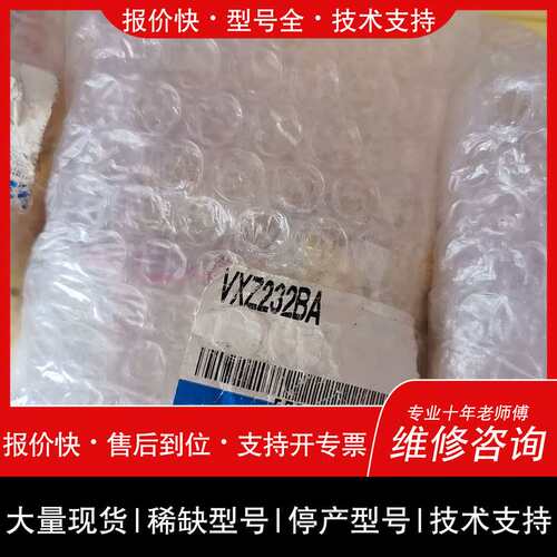 议价维修，电磁阀VXZ232BA，有21个无外