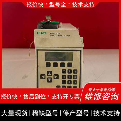 可维修BIORAD 2128 Fraction Collector议价