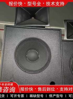 议价维修笙篁SS1450L单15音响，高音44芯80瓦8欧，低音70