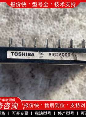 议价维修MIG25Q901H 原装拆机，测试好包好