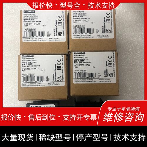 可维修3RH6911-1HA22辅助触头，捷克产议价