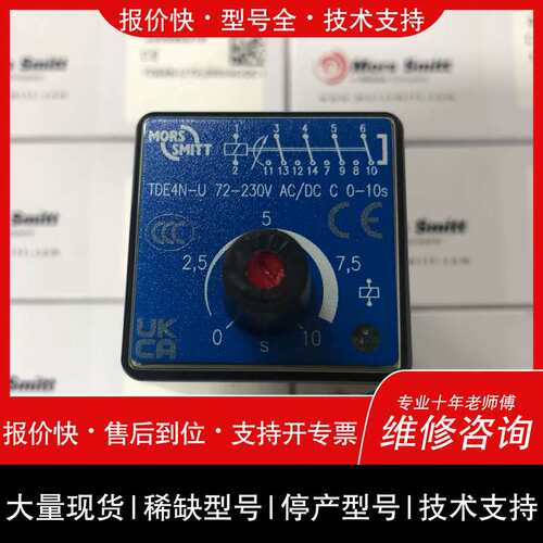 可维修TDE4N-U 72-230V AC/DC 时间 0-10议价